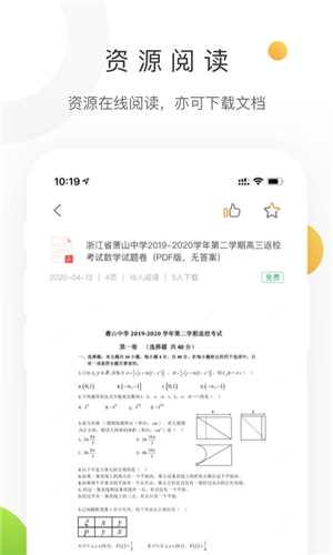 中学学科网