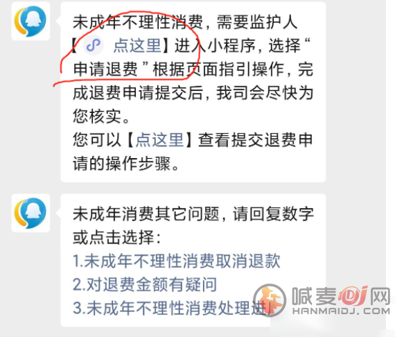 王者荣耀退款怎么退全款 王者荣耀退款攻略