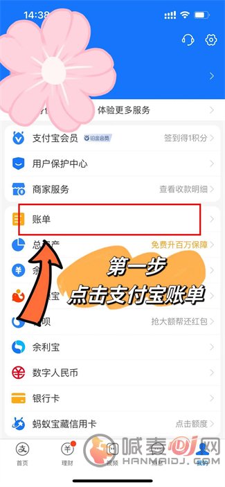 支付宝怎么查看对方姓名 支付宝转账产看对方姓名方法教程