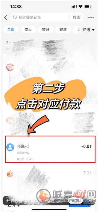 支付宝怎么查看对方姓名 支付宝转账产看对方姓名方法教程