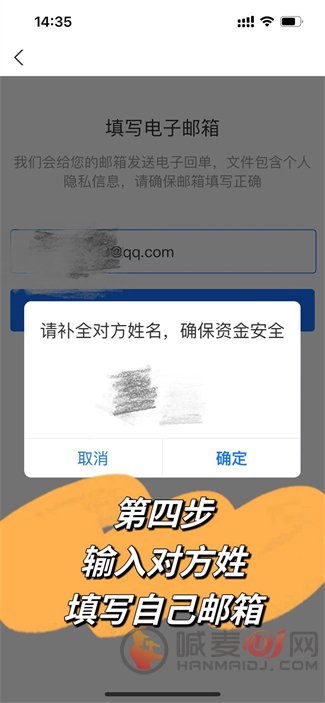 支付宝怎么查看对方姓名 支付宝转账产看对方姓名方法教程