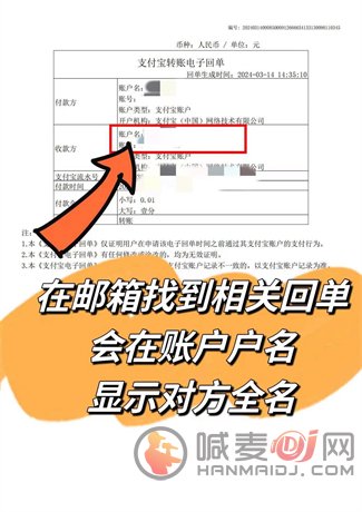 支付宝怎么查看对方姓名 支付宝转账产看对方姓名方法教程