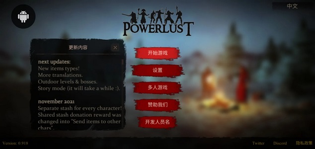 Powerlust截图