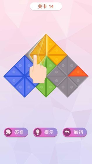 叠方块创意翻转截图