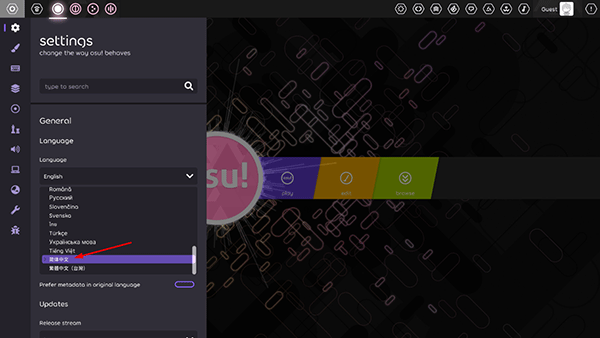 osu音游中文设置方法