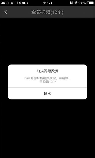 视频恢复大师免费版截图