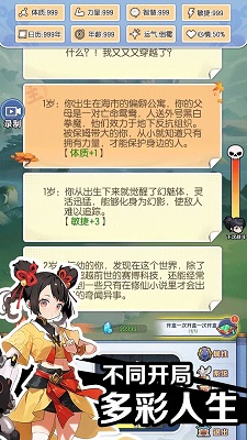 摆烂式修仙等级介绍