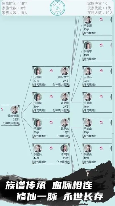 修仙宗门模拟器内置菜单