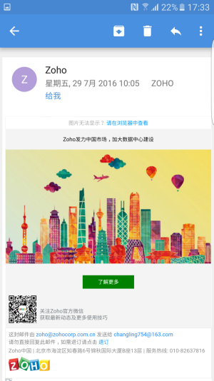 Zoho企业邮箱截图