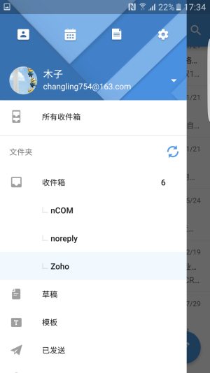 Zoho企业邮箱截图