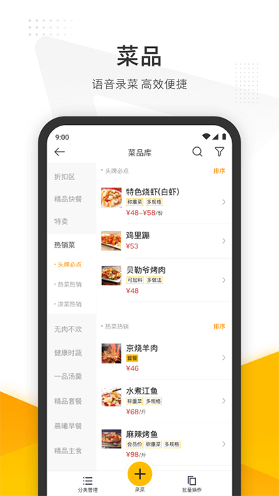 美团管家青春版app截图