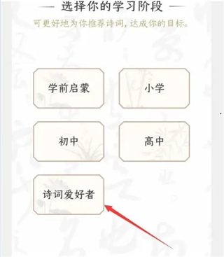 千古诵诗词app使用教程