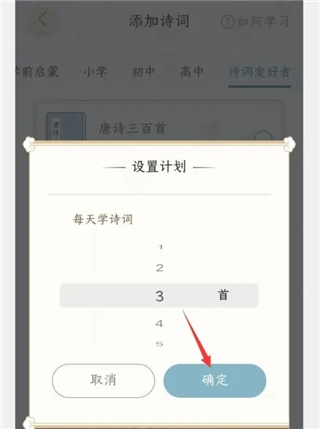 千古诵诗词app使用教程