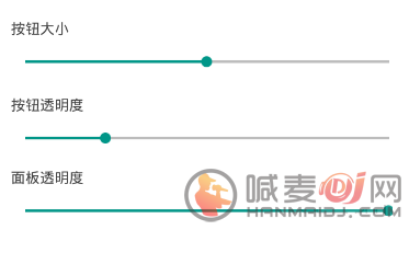 easytouch设置漂浮桌面方法