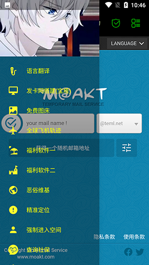 社工库查询工具