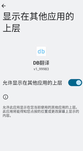 DB翻译使用方法