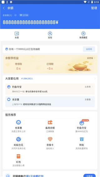 微信余额生成器无水印截图