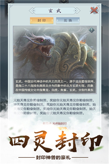 仙命决截图