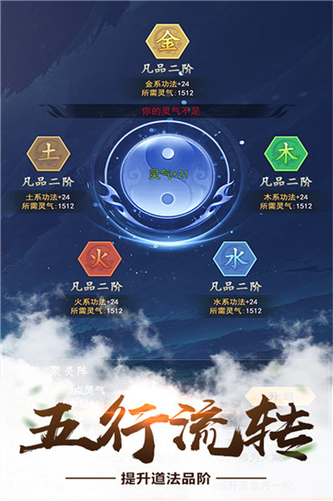 仙命决截图