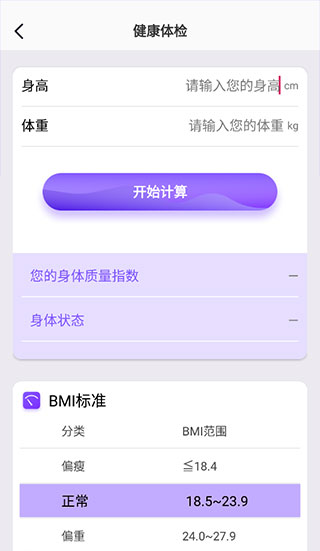 health2最新版截图