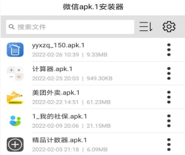 base.apk.1安装器安装教程