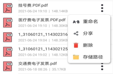 apk.1文件修改成为apk教程