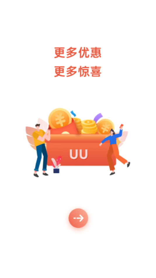 UU泰行司机端截图