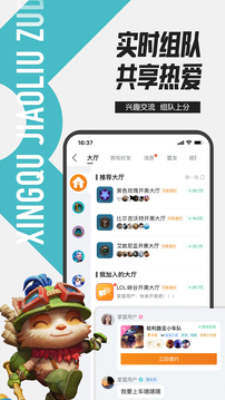 掌上英雄联盟app截图