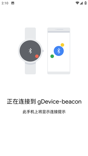 AndroidWear连接教程