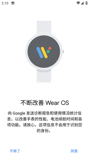 AndroidWear截图