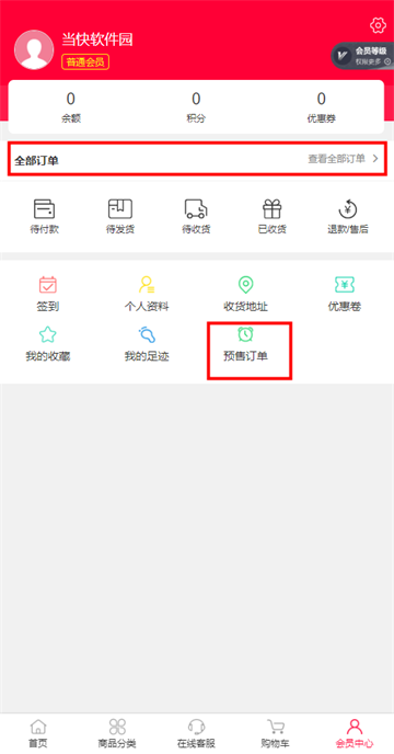 偶像便利店app使用教程