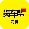 货车帮司机版app