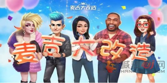 麦吉大改造2024最新礼包兑换码有哪些 麦吉大改造最新礼包CDK兑换码分享