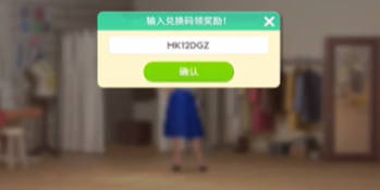 麦吉大改造2024最新礼包兑换码有哪些 麦吉大改造最新礼包CDK兑换码分享