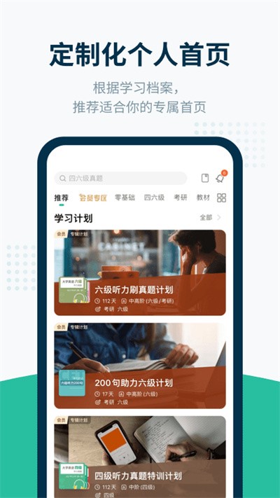 扇贝听力口语app截图