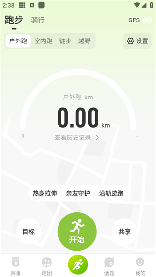 第一赛道使用指南