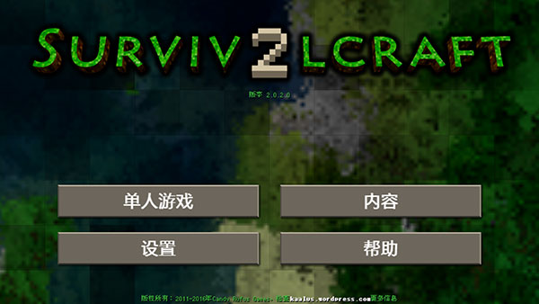 Survivalcraft2