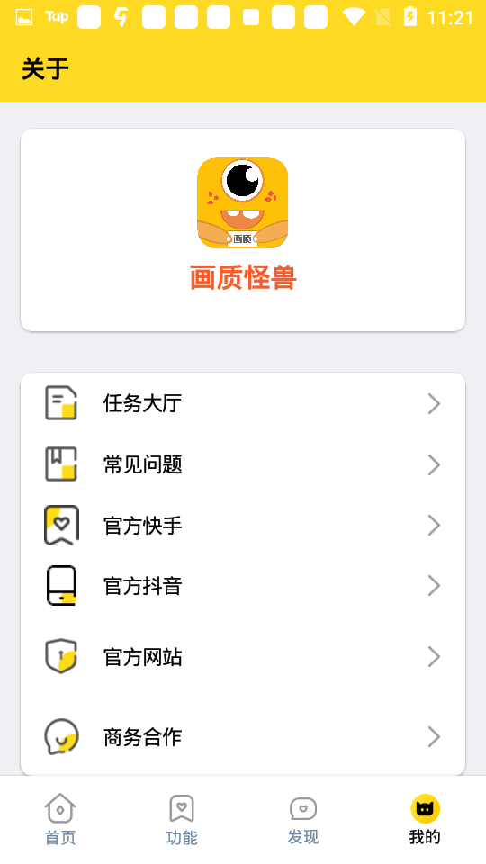 xl6666xn软件截图