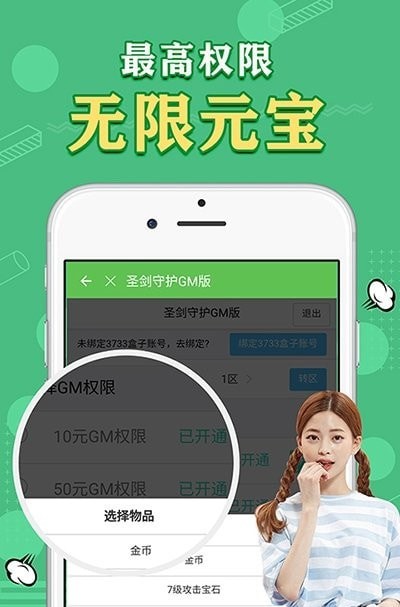 天象盒子软件截图