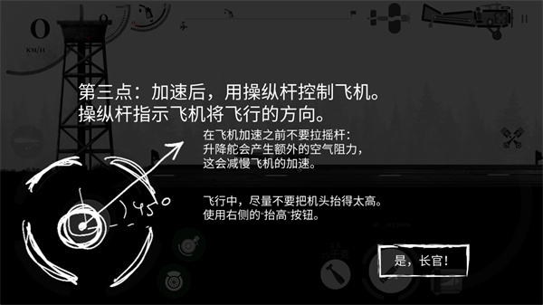 战机公司MOD版内置菜单新手指南