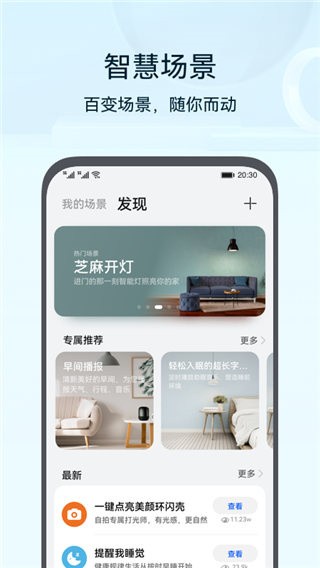 畅连app