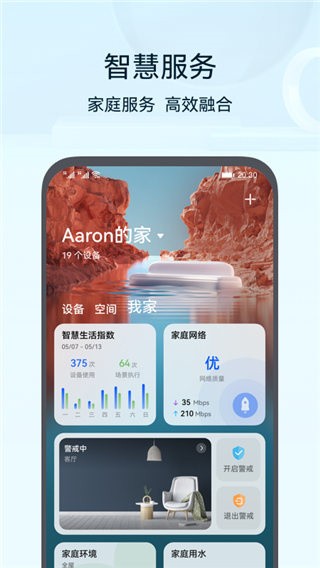 畅连app