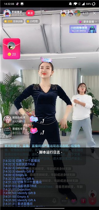 抖音抢福袋神器app