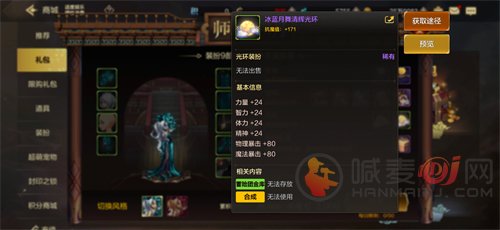 DNF手游导师套都有什么 地下城与勇士起源导师套讲解