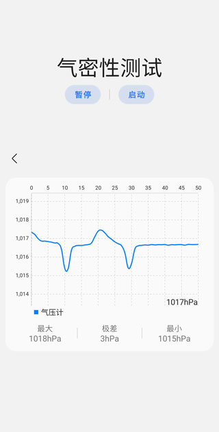 Sam helper气密性测试教程