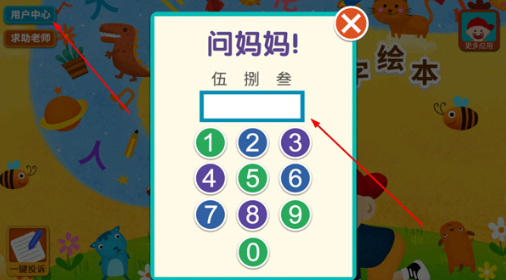 阳阳识字绘本app下载-阳阳识字绘本免费版下载v4.5.7.5登录