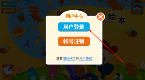阳阳识字绘本app下载-阳阳识字绘本免费版下载v4.5.7.5登录