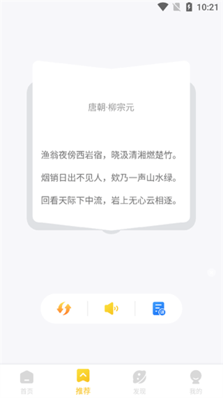 国学成语词典安卓版下载-国学成语词典app下载v1.2.0分析