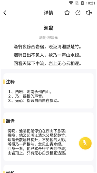 国学成语词典安卓版下载-国学成语词典app下载v1.2.0分析