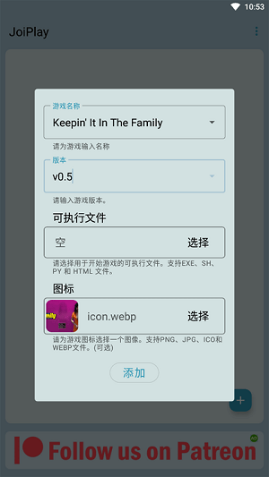 joiplay模拟器怎么添加游戏